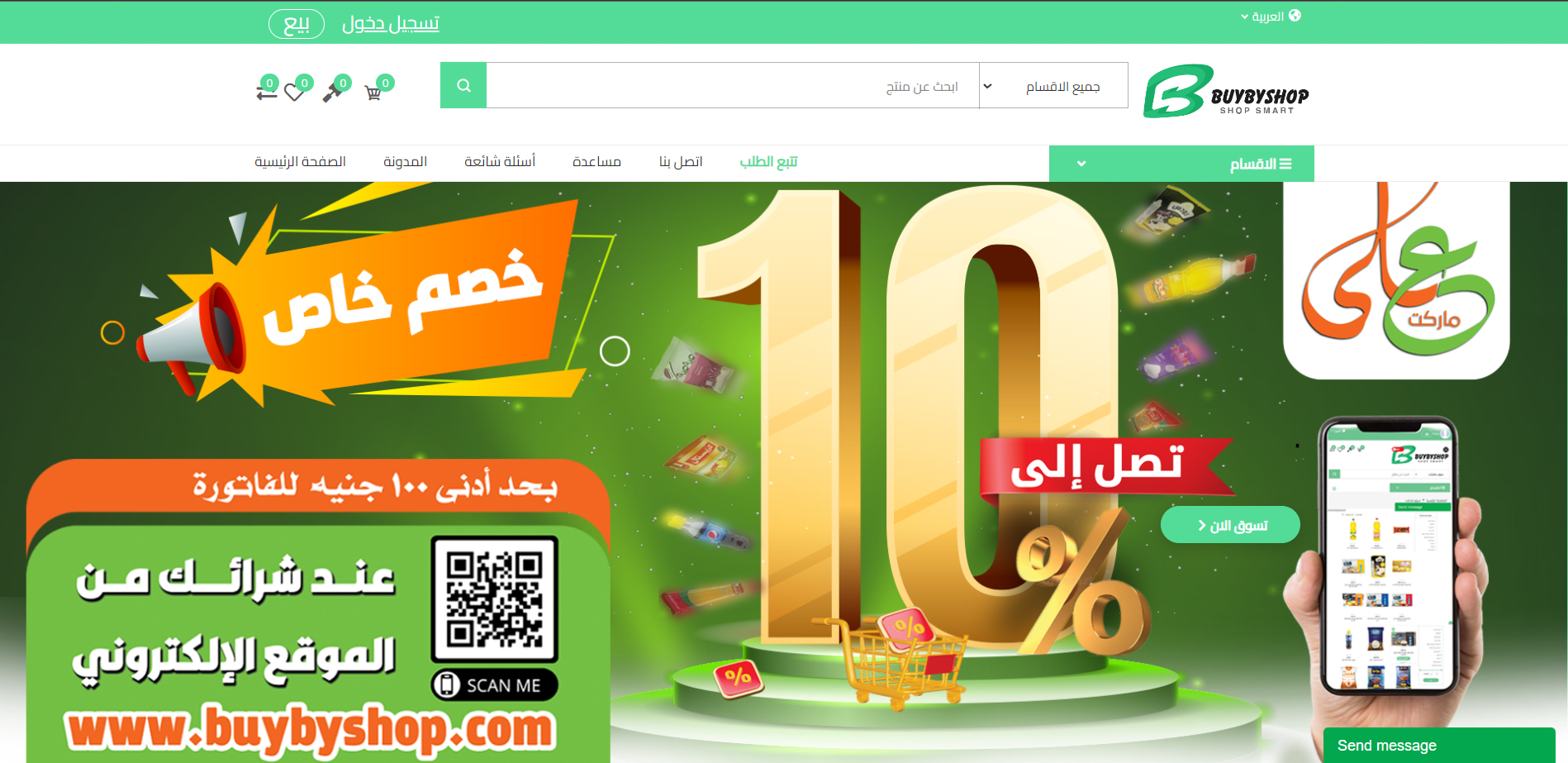 BuyByShop
