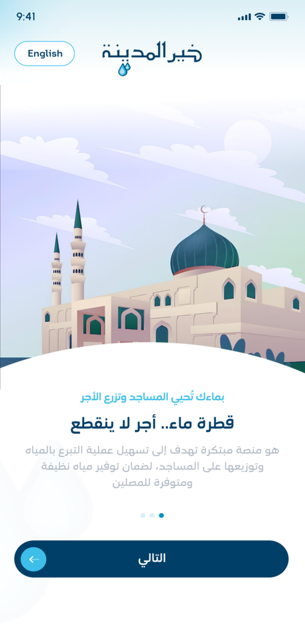 Khair Almadinah
